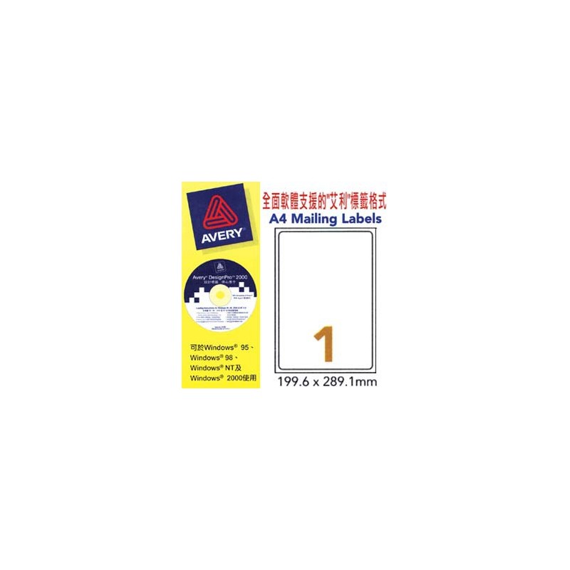 avery l7167 shipping labels
