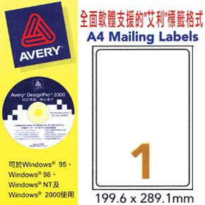 avery l7167 shipping labels
