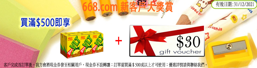 new_customer_promotion_892x236.jpg