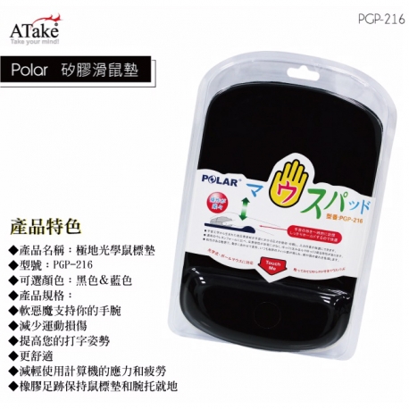 Polar PGP-216 Gel Wrist Mouse Pad Black