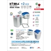 Kobra +2 CC2 Cross Cut Paper Shredder 1.9mmx13mm 8Sheets