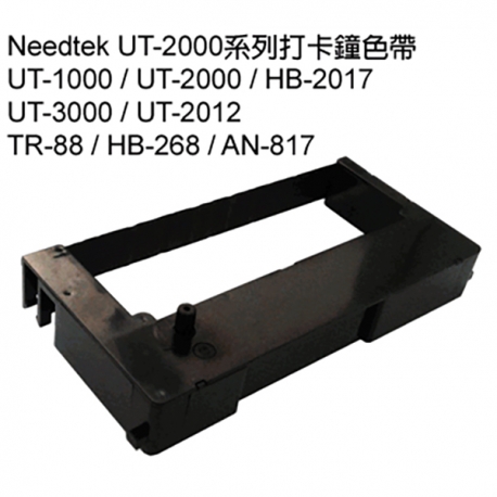 代用色帶 黑色 適用於 Needtek UT2000 及 UT3000