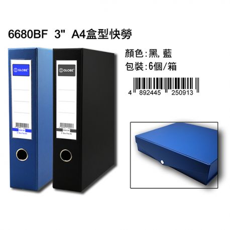 Globe 6680BF PVC Lockspring File A4 3" Black/Blue