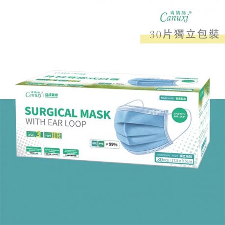 Canuxi Made in HK Surgical Mask with Ear Loop Level 3 30Pcs ( Individual Packed )