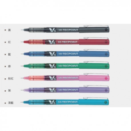Pilot 百樂牌 BX-V5 簽字筆 黑色/藍色/紅色/綠色/紫色/淺藍色/粉紅色