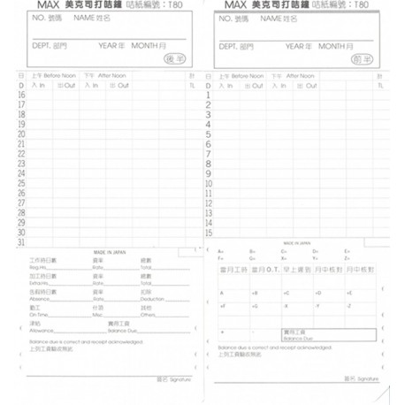 Max 美克司 T80 工咭 ER1600/1500/2500/1100/3100 打咭機用 100張