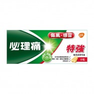 Panadol Extra Cold & Flu Tablets 8's