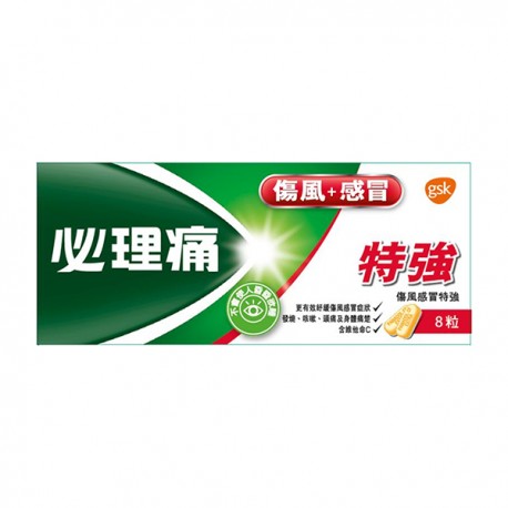 Panadol Extra Cold & Flu Tablets 8's