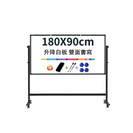 M&G 晨光 H型帶架五星白板 雙面 高900*長1800mm