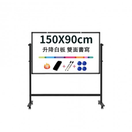 M&G 晨光 H型帶架五星白板 雙面 高900*長1500mm