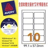 Avery L7173 Mailing Labels 99mmx57mm 1000's White