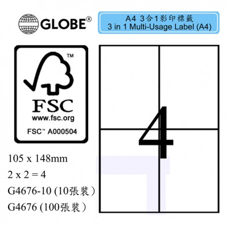 Globe 地球牌 G4676 多用途標籤 A4 105亳米x148亳米 100張 白色