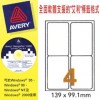 Avery L7169 Shipping Labels 139mmx99.1mm 400's White