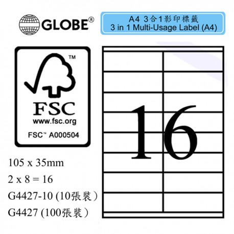 Globe 地球牌 G4427 多用途標籤 A4 105亳米x35亳米 100張 白色