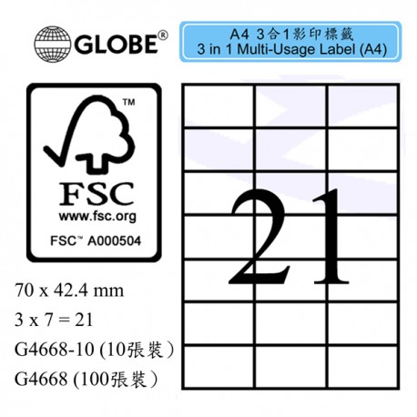 Globe 地球牌 G4668 多用途標籤 A4 70亳米x42.4亳米 100張 白色