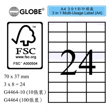 Globe 地球牌 G4464 多用途標籤 A4 70亳米x37亳米 100張 白色