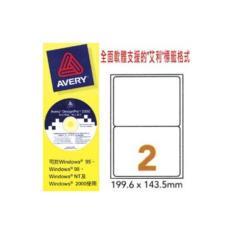 Avery L7168 Shipping Labels 199.6mmx143.5mm 200's White