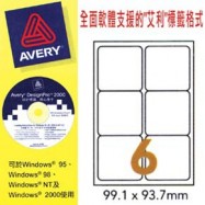 Avery L7166 Shipping Labels 99.1mmx93.1mm 600's White
