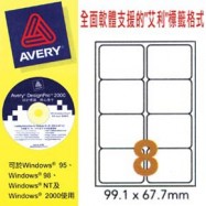 Avery L7165 Shipping Labels 99.1mmx67.7mm 800's White