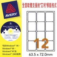 Avery L7164 Address Labels 63.5mmx72mm 1200's White