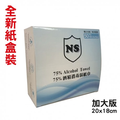 Wet Tissue with 75% Alcohol Individual Packing 50Sheets