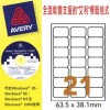 Avery L7160 Address Labels 63.5mmx38.1mm 2100's White
