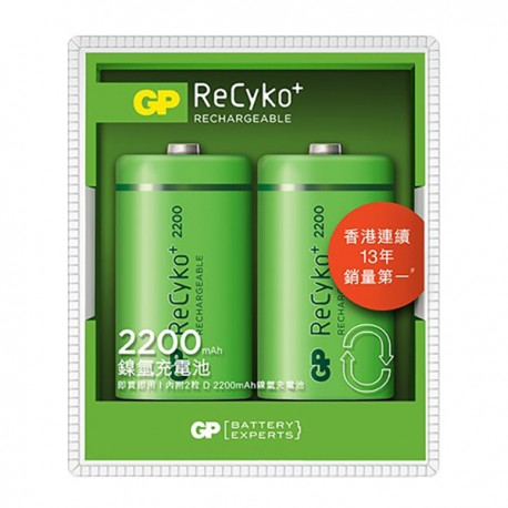 GP ReCyko+ Rechargeable Battery D 2200mAh 2's