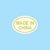 A Labels 200 標籤貼紙 Made In China 金色
