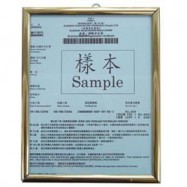 No.106 HK Business Registration Frame Aluminum Frame Golden