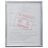 HK Business Registration Frame Aluminum Frame Silver