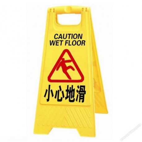 Plastic Safety Sign Caution Wet Floor Yellow
