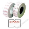 Price Labels 12mmx22mm 10Rolls BEST BEFORE