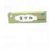 JingWanHong Burn Aid 10g