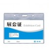 普雅 B864 Soft Name Badge 105mmx68mm Actual Card Size Horizontal