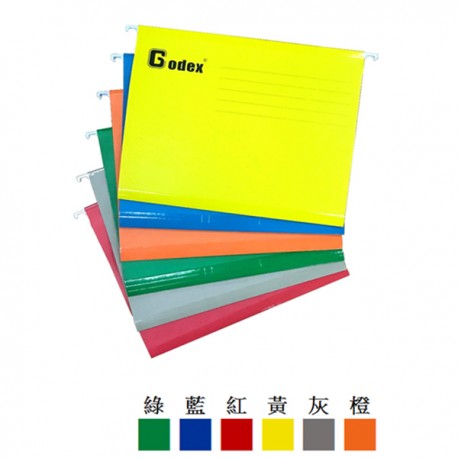 Godex 393111FG Hanging File F4 25pcs Grey/Blue/Green/Orange/Red/Yellow