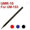 三菱 UMR-10 啫喱筆 替芯 UM-153用 黑色/藍色/紅色